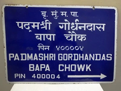 Placa de nome de rua vintage Bombaim Padmashri Gordhandas Bapa Chowk porcelana rara "F - Imagem 1 de 2