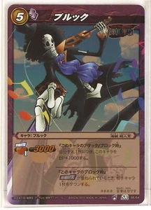 Brook (SR)- Miracle Battle Carddass Trading Card - Picture 1 of 3