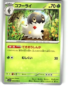 Pokemon Japanese sv1V Scarlet & Violet EX Spewpa 004/078 C - Picture 1 of 1