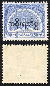 Burma Telegraph Official 1958 Barefoot 19 50p Bright Blue U/M (bend) - Picture 1 of 1