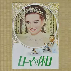 Römischer Feiertag Japan Filmprogramm 1953 Gregory Peck William Wyler Audrey Hepburn - Bild 1 von 5