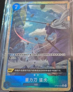 Tarjeta de una pieza premium Parall Chinese-Gravity Blade Raging Tiger OP06-058 PRB02 - Imagen 1 de 2
