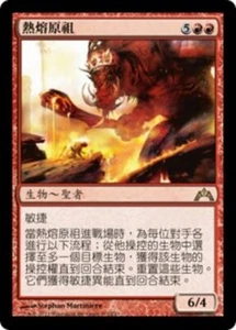 1x FOIL Molten Primordial MTG GTC #101 Magic Taiwan Traditional-C NM/Unplay R - Picture 1 of 1