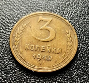 Russia USSR CCCP 1949 year coin 3 kopek/ KOPEEK SICKLE & HAMMER Y# 128a - Picture 1 of 2