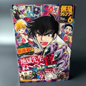 SAIKYO JUMP June 2025 Magazine + Trading Cards (Dragon Ball, Kinnikuman, Yugioh) - Picture 1 of 11