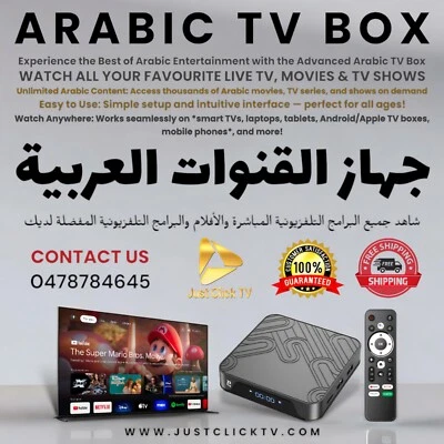 🇸🇦 Advanced Arabic TV Box With 1 Year FREE Service 🇸🇦  - image 1 of 4