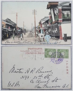 Antique 1900s Hand Colored Isezakicho Dori Yokohama Street Scene Postcard - Picture 1 of 4