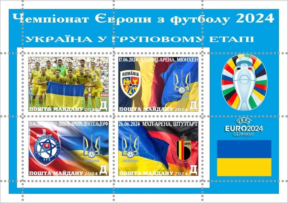 Stamp block UEFA 2024 Ukraine Maidan Post Ukraine on EURO 2024 - Image 1 of 1