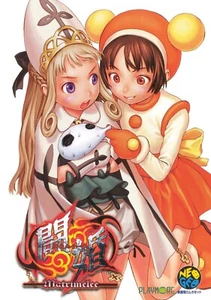 Póster publicitario promocional brillante Power Instinct Matrimelee Neo Geo Arcade sin marco 1304 - Imagen 1 de 6