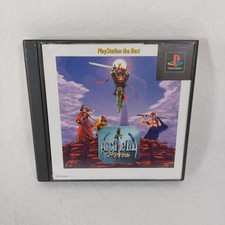 .PSX.' | '.Arc The Lad.