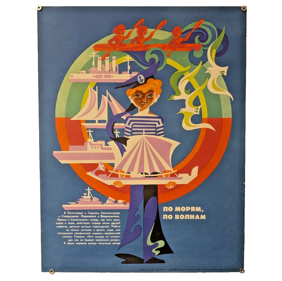 Cartel By The Ocean, By The Waves - Boy Sailor Sailing Remo - SU Ucrania 1981 Foto 1 de 4