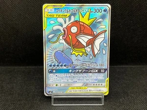 (MP-) Magikarp & Wailord GX 099/095 SR TAG TEAM SM9 2018 Japanese Pokemon Card - Picture 1 of 24