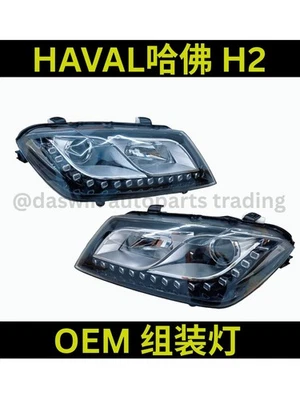 GREAT WALL HAVAL H2 Original Headlamp OEM / GWM Haval H2 Front Headlight (RHD) - Image 1 of 4