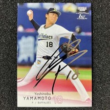 Yoshinobu Yamamoto Silver Foil Sign ORIX 2022 BBM 1st version