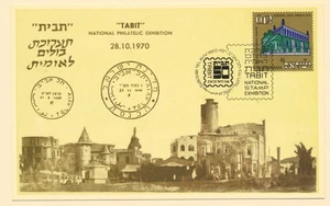 Israel TABIT Philatelic Exhibition Tel-Aviv Day on 28.10.1970 Simon's Maxi Card - Picture 1 of 2