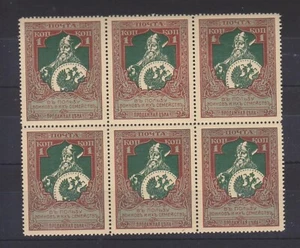p5282 RUSSIA 1914 NH 1(2k) War Charity perf.13.5 blk of 6 SG.151. Inclusion - Picture 1 of 2