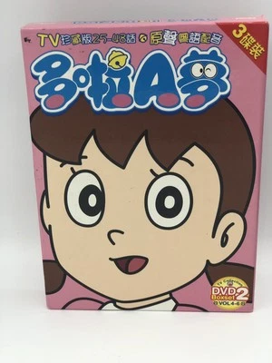 1979 DORAEMON DVD BOX SET 2 Vol 4 - 6 PAL 3** CHINESE PAL REGION 3 Anime - Image 1 of 4