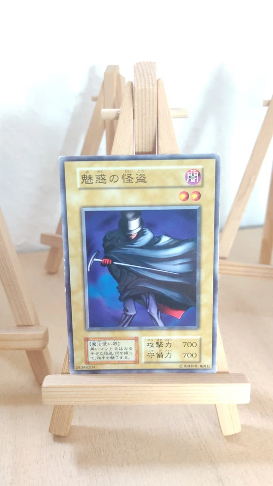 The Bewitching Phantom Thief Verhexender Phantomdieb 106 019 Co Japanisch MP - Bild 1 von 1