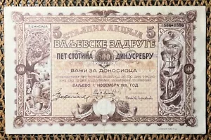 Yugoslav share bond stock Valjevo Cooperative 1921.y Yugoslavia KY - Picture 1 of 4