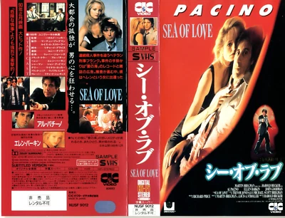 SEA OF LOVE　-　Al Pacino　 Japanese original S-VHS For Promotion Rare - Image 1 of 4