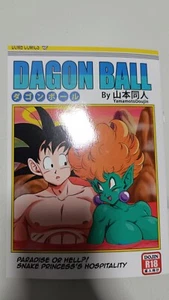 DRAGON BALL Yamamoto Dagon Ball New Manga! English Uncensored  - Picture 1 of 5