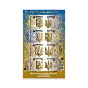 block of stamps «Trident of Independence» Ukrposhta original, 2024 - Picture 1 of 1