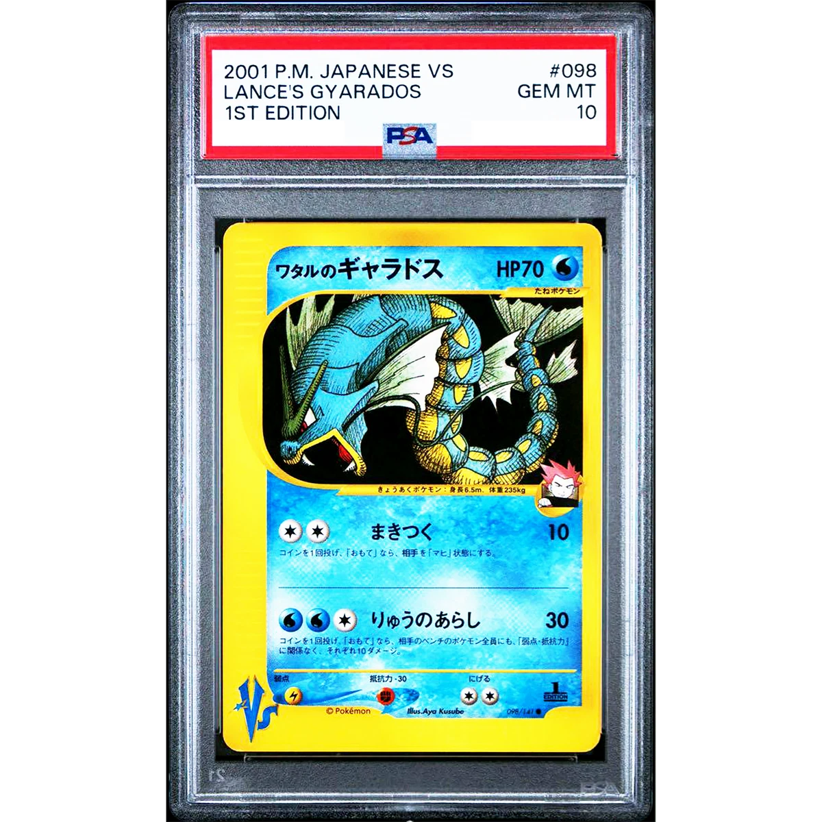 Lance's Gyarados 098/141 Pokemon vs for sale | eBay