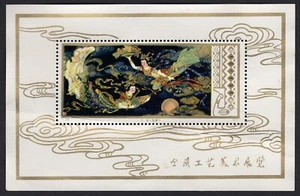 PRC CHINA 1978 ARTS & CRAFTS MNH CV$300 PLEASE READ BELOW - Picture 1 of 2