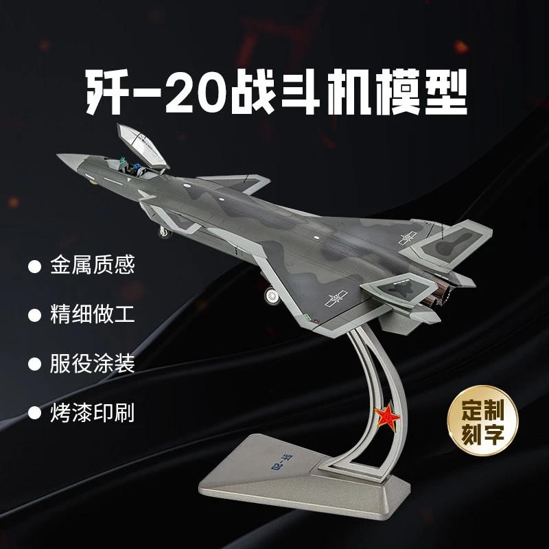 1:72/ 1:60/ 1:48 J-20 Stealth Fighter Aircraft Model ABS Zinc Alloy Fighter Toy - Image 1 of 4