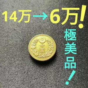 Meiji coin New 10 circle gold coin Meiji 33 Super valuable Very good conditi... - Picture 1 of 10