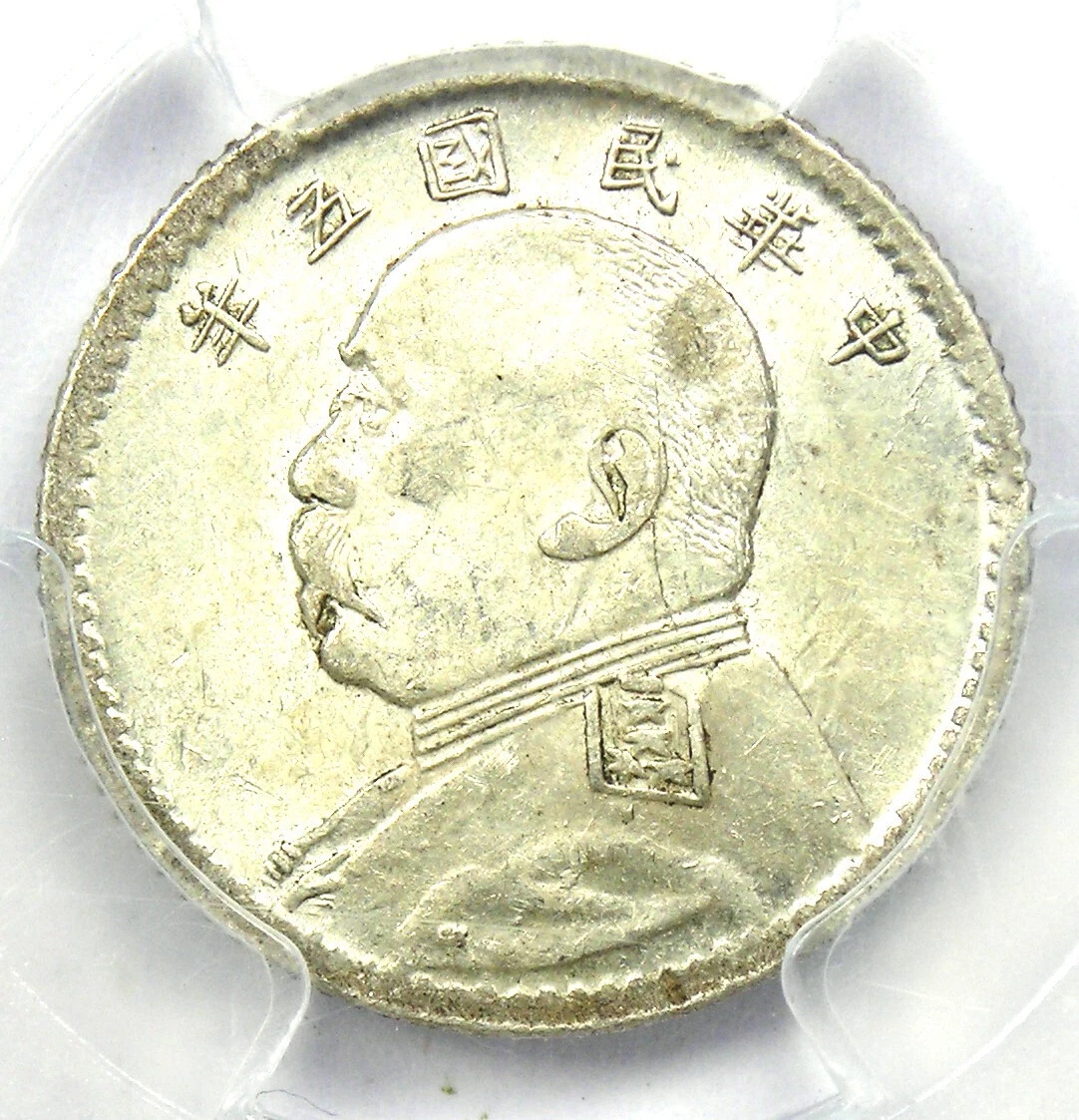 1916 Year Chinese Coins for sale | eBay