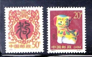 Cina 1994-1 Capodanno del Cane, Completo 2V come nuovo mnh - Foto 1 di 2
