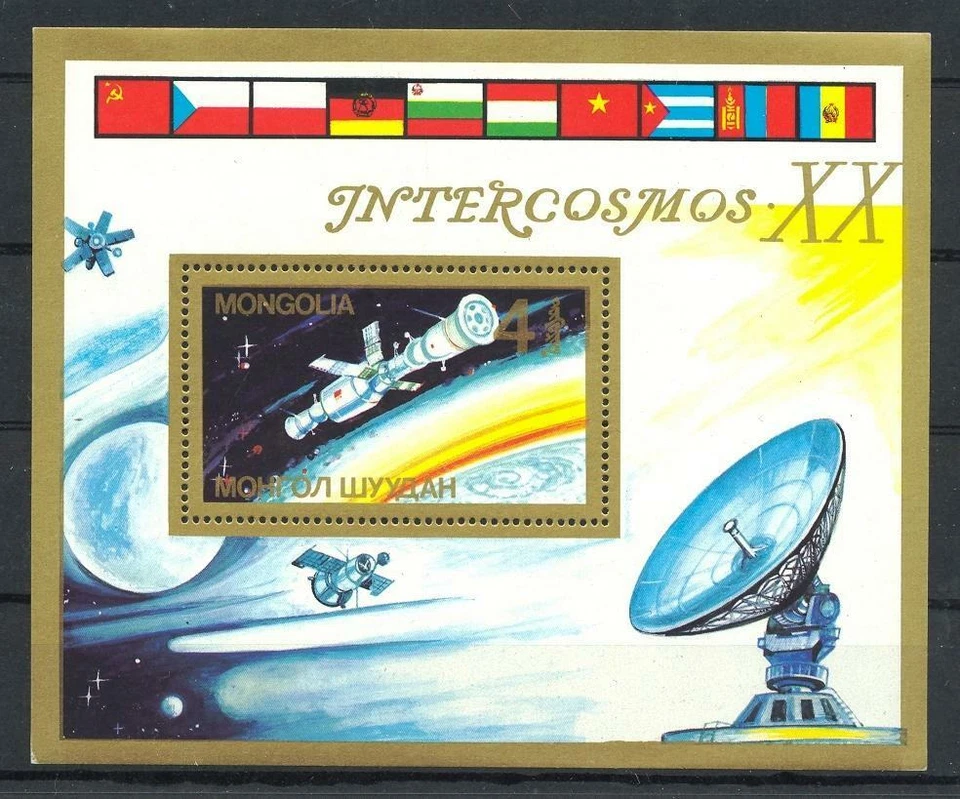 (869182) Telescopio, Espacio, Mongolia Foto 1 de 1