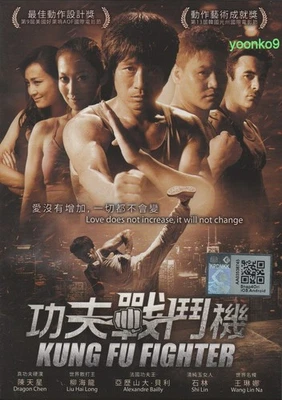 Kung Fu Fighter (2013) Movie _ English Sub _ DVD All Region _ Dragon Chen - Image 1 of 2