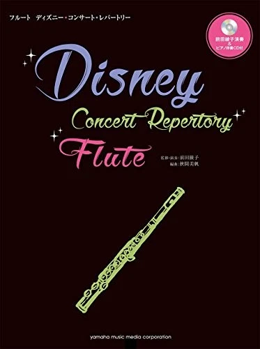 Disney Concert Advanced Repertory Flute Sheet Music Book Japan book form JP - Image 1 of 1