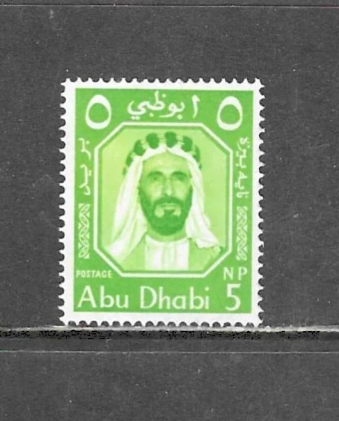 Abu Dhabi first stamp MNH - Image 1 of 1