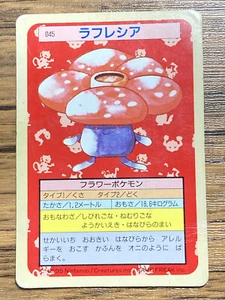 Pokemon Carddass Card Topsun No. 45 Vileplume Pocket Monsters Green Back - Picture 1 of 22