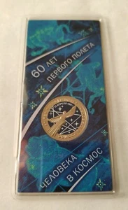 Space.Coin.Gagarin USSR.Coin 25 rubles. 60 years since the first manned flight i - Picture 1 of 16