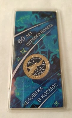 Space.Coin.Gagarin USSR.Coin 25 rubles. 60 years since the first manned flight i - Image 1 of 4