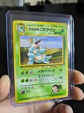 Giovanni's Nidoqueen No. 031 Rare Gym Challenge Japanese Pokemon Card PL