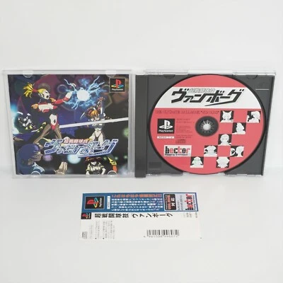 PS1 VAN BORG Spine * Playstation For JP System 1076 p1 - Image 1 of 4