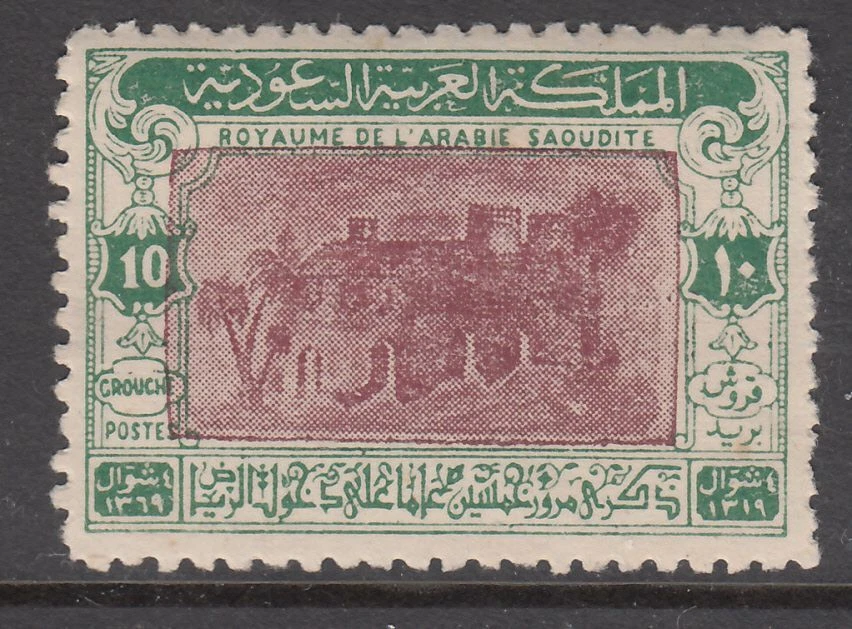 Saudi Arabia - 10g 50th Anniversary of Capture of Riyadh (MNH) 1950 (CV $185) - Image 1 of 1