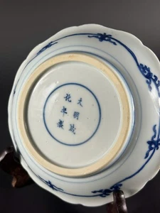 Rare Antique Vietnamese Chinese Bleu De Hue Blue White Porcelain Plate - 18th - Picture 1 of 11