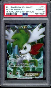 PSA 10 Shaymin EX 053/052 Full Art BW3 Psycho Drive 1st Pokemon Japanese Graded - Picture 1 of 2