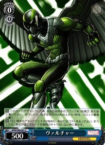 Marvel Blanco Buitre Negro MAR/S89-091 C (japonés) - Imagen 1 de 1