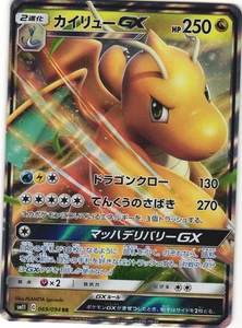 Dragonite GX Pokémon TCG 'Miracle Twin (SM11)' 069/094 Ungraded - Picture 1 of 2
