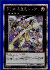 Nummer 39: Utopia | QCAC-JP034 | Quarter Century Secret Rare - Bild 1 von 1