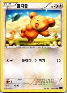Japonés XY - BREAKTHROUGH #121/162 Teddiursa - Imagen 1 de 2