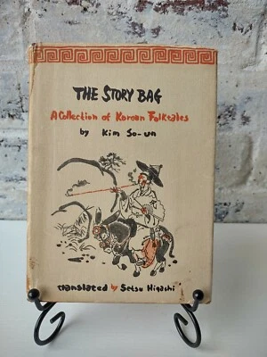 The Story Bag: Kim So-Un Korean Folktales 1955 1st Edition Signed illustrated  - Image 1 of 4