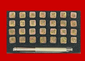 6,5 mm (1/4 Zoll) altes englisches Alphabet, Zahl & Symbol Stempel Set - Bild 1 von 6